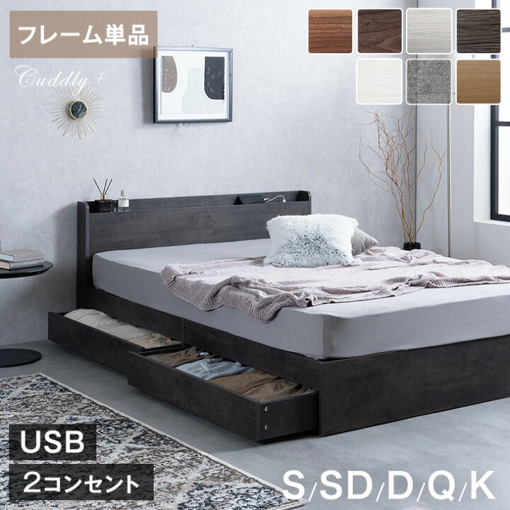 楽天市場】【大容量収納】 宮付き すのこ ベッド 収納付き USB 2 