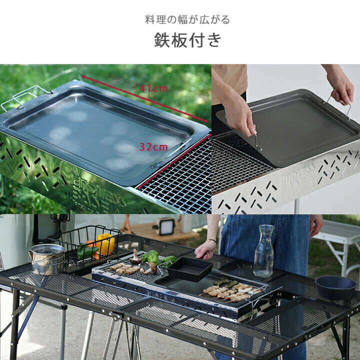 楽天市場】バーベキューコンロ セット 鉄板付 高さ3段調節 BBQコンロ 