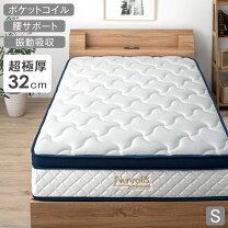 楽天市場】マットレス シングル 32センチの通販