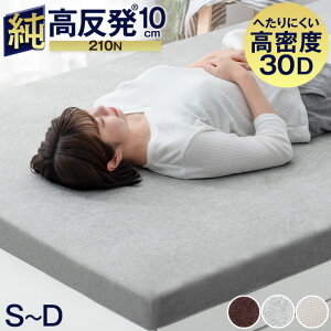 230~N[|5 mȕiuvN̍x30D mȕiuv}bgX Ɍ 10cm }bgX x 30D 210N z ɗD d  }bg 