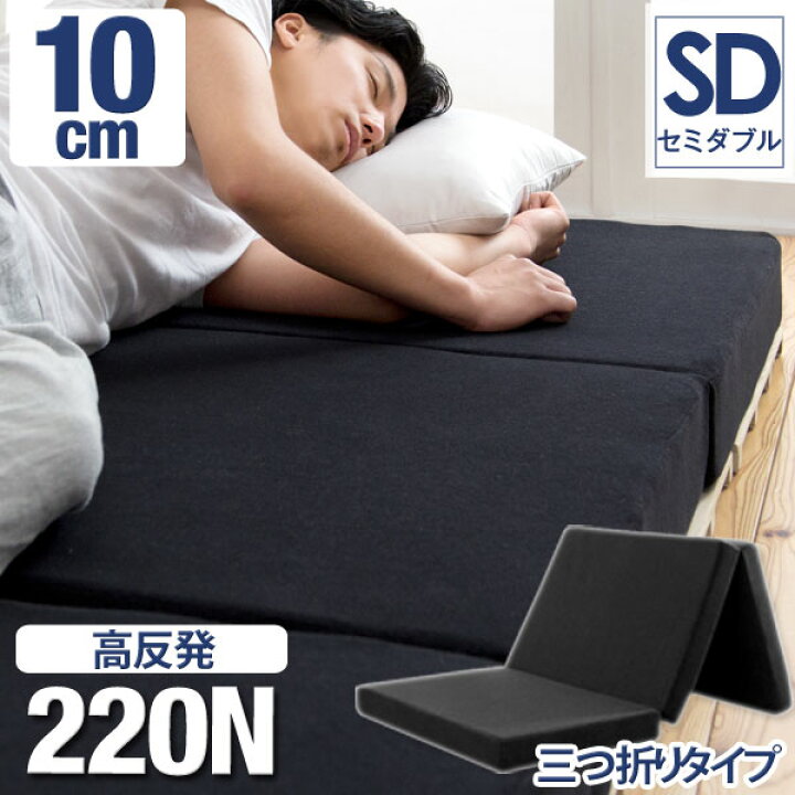 楽天市場】【竹炭消臭】 男の高反発マットレス セミダブル 高さ  