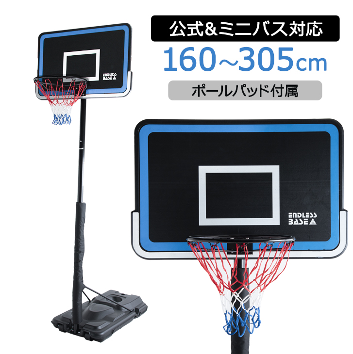 バスケットボール用品 バスケットゴール 公式の人気商品・通販・価格 