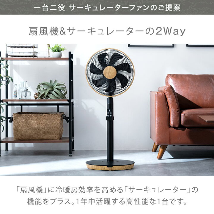 楽天市場 クリアランス 11 999円 木目調 扇風機 Dcモーター 上部操作 3段階首振り タイマー リモコン 付き Dc 静音 省エネ 節電 首振り リビングファン リビング扇風機 換気 サーキュレーター サーキュレーターファン おしゃれ 黒 ブラック ナチュラル G Dreams