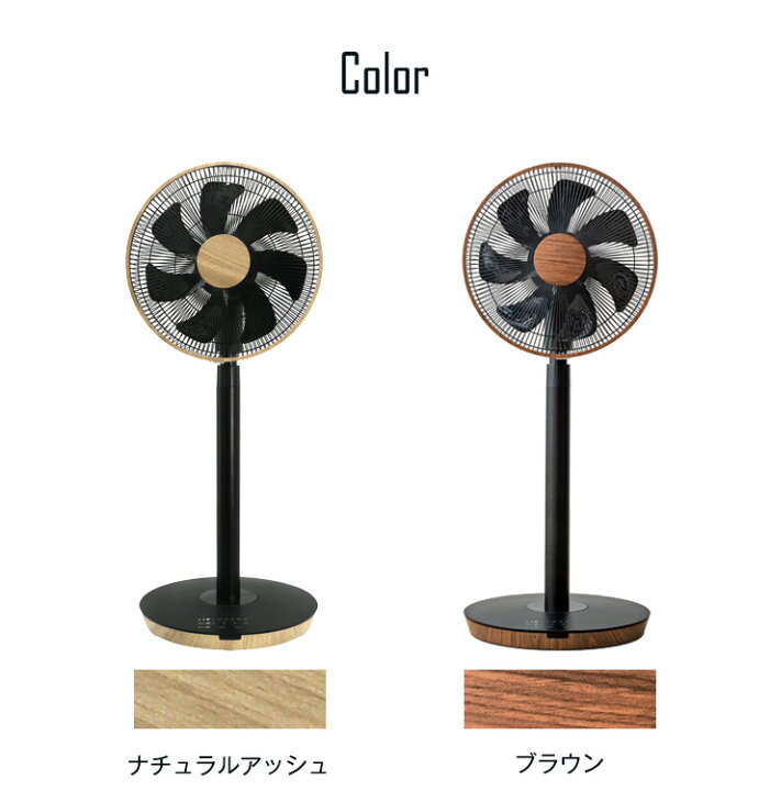 楽天市場 クリアランス 11 999円 木目調 扇風機 Dcモーター 上部操作 3段階首振り タイマー リモコン 付き Dc 静音 省エネ 節電 首振り リビングファン リビング扇風機 換気 サーキュレーター サーキュレーターファン おしゃれ 黒 ブラック ナチュラル G Dreams