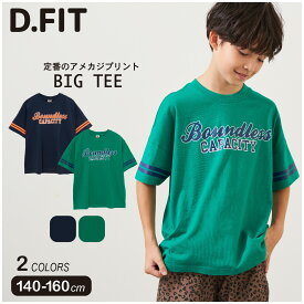 【期間限定価格】半袖Tシャツ 半T クルーネック カットソー トップス BIGシルエット 袖ライン プリント ロゴ 男子 男の子 スクール 小学生 中学生 ティーンズ キッズ ジュニア 通学 子供服 子ども服 服 140 150 160 cm