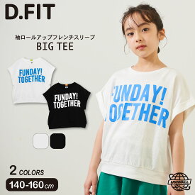 BIG Tシャツ 半袖 Tシャツ 半T 綿 トップス ロゴ BIGシルエット ストリート系 女子 女の子 夏 スクール 小学生 中学生 ティーンズ キッズ ジュニア 通学 子供服 子ども服 UNWALL 服 140 150 160