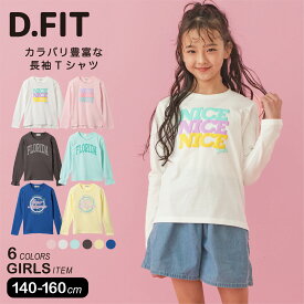 【期間限定価格】長袖Tシャツ 長袖 ロンT クルーネック カットソー トップス プリント 女の子 スクール 小学生 中学生 ティーンズ キッズ ジュニア 通学 子供服 子ども服 服 140 150 160