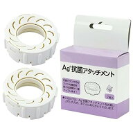 H011503 Ag+抗菌アタッチメント 2個入 ハイブリッド式加湿器 交換用 EX対応 H011500 H011501 H011502 HD-…
