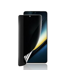 【指紋認証対応 · ガイド枠付き】Xiaomi POCO F6 Pro ガラスフィルム 覗き見防止 POCO F6Pro 全面 保護 フィルム【TPU1枚】Xiaomi POCO F6 Pro 用 フィルム TPU素材 サラサラ タッチ感 手触り良い