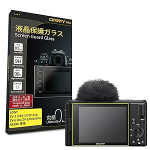 y ɂ0.2mmKX z tیKX tveN^[ tیtB SONY ZV-1 II/ZV-1F / ZV-E10 / ZV-E10L / ZV-1 p y{Ɏqޗzydx9Hzyߗz