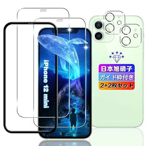 �y 2+2���Z�b�g�z�Ή� iPhone 12 mini �K���X�t�B���� 2��+ �J�����ی� 2�� �y���{���Ɏq�f�ލ̗p