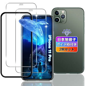 �y 2���Z�b�g�z�Ή� iPhone X/iPhone XS / iPhone11 pro �K���X�t�B���� 2���y���{���Ɏq�f�ލ̗p �K�C