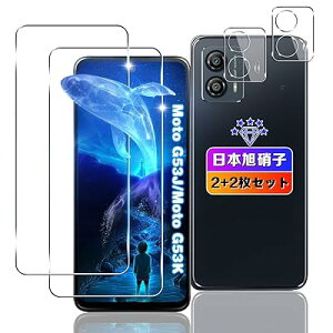 �y2+2���Z�b�g�z �Ή� moto g53j 5G / moto g53y 5G �K���X�t�B���� 2��+ �J�����ی� 2�� �y���{���Ɏq