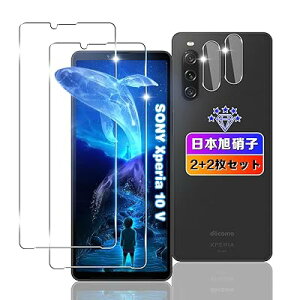 �y 2+2���Z�b�g�z �Ή� Xperia 10 V SO-52D / SOG11 �K���X�t�B���� 2��+ �����Y�t�B���� 2�� �y���{��