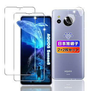 �y 2+2���Z�b�g�z �Ή� AQUOS sense8 �K���X�t�B���� 2��+ �J�����ی� 2�� �y���{���Ɏq�f�ލ̗p