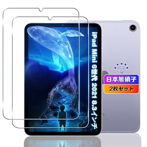 �y2���Z�b�g�z �Ή� ipad mini (A17 pro) / iPad Mini 6���� 8.3�C���` �K���X�t�B���� 2�� �y���{���Ɏq