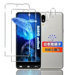 �y 2���Z�b�g�z �Ή� BASIO active2 SHG12 �K���X�t�B���� 2�� �y���{���Ɏq�f�ލ̗p �d�x9H ��U�h