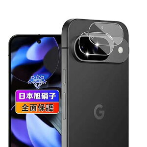 �y 2���Z�b�g�z �Ή� Google Pixel 9 �J�����t�B���� 2�� �y���{���Ɏq�f�ލ̗p �d�x9H ��U�h�~