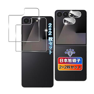 �y 2+2���Z�b�g�z �Ή� Galaxy Z Flip7 �K���X�t�B���� 2�� + �����Y�t�B���� 2�� �y���{���Ɏq�f��