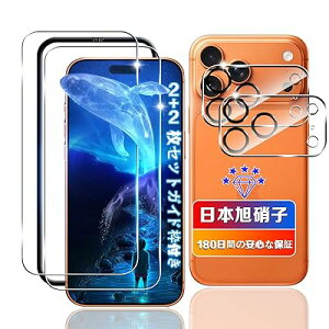 �y 2+2���Z�b�g�z �Ή� iPhone 17 pro max �K���X�t�B���� 2��+ �����Y�t�B���� 2�� �y���{���Ɏq�f