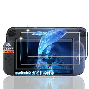 �y 2���Z�b�g �K�C�h�g�t���z �Ή� Switch2 �K���X�t�B���� 2�� �y���{���Ɏq�f�ލ̗p�z �p �X