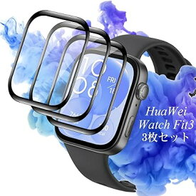 対応 HUAWEI Watch Fit3 フィルム 【3枚セット】 対応 HUAWEI Watch Fit3 保護フィルム 柔軟なTPU製 炭素