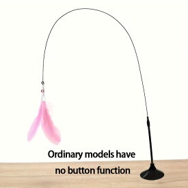 ベル、羽根、長い棒付きの噛みつきにくい猫じゃらしスティック - 吸盤ベース付きの楽しく