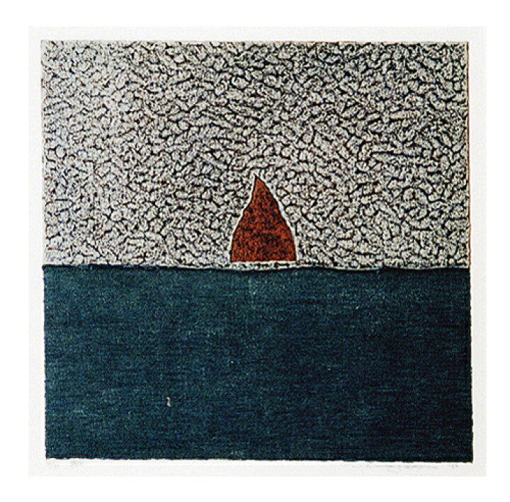 楽天市場】版画/木版画 筆塚稔尚 捨水 現代アート 抽象 送料無料 