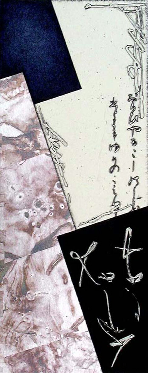 中澤愼一、Reunion14、版画/銅版画、虹彩箔(淡色)