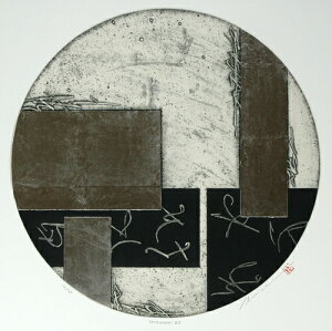 版画/銅版画、プラチナ箔 中澤愼一 Yatsuhashi 12 現代アート 抽象 送料無料
