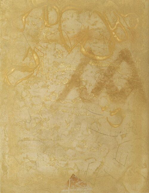山本正文、葡萄畑、版画/銅版画