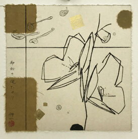 版画/ドライポイント・コラージュ（箔・和紙） 鳴海伸一 初秋の風たより 現代アート 抽象 送料無料