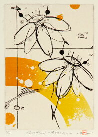 版画/リトグラフ・ドライポイント 鳴海伸一 silent floral～陽のさすほうへ～ 現代アート 抽象 送料無料