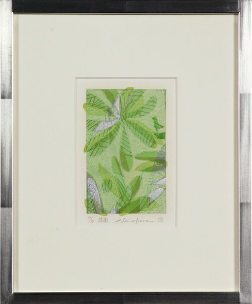 版画/油性木版白駒一樹緑園モダンアート送料無料※この商品を大幅値引き表示している偽サイトがありますのでご注意下さい。