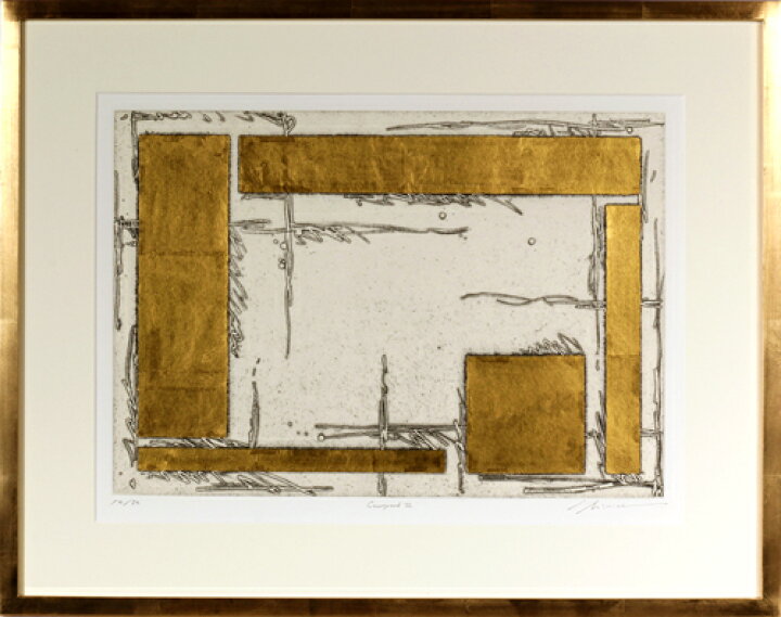 楽天市場】版画/銅版画、金箔 中澤愼一 Courtyard 3 現代アート 抽象 