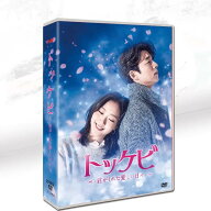 韓国ドラマ『孤独で煌めきの神：ゴースト』 コン・ユ／キム・ゴウン 主演 DVD-BOX 全 10 枚組 TV 全話＋O…