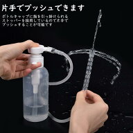 多目的洗浄器 浣腸器 膣内洗浄 腸内洗浄 アナル洗浄 ビデ デリケート ケア 洗浄 清潔 便秘浣腸シャワー …