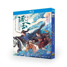 日本語字幕 中国ドラマ 華ドラ「みっともない」Blu-ray BOX 全話収録