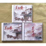 中国ドラマ『蓮花楼 江湖を渡る者たち』OST /CD 3枚組70曲