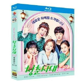 韓国ドラマ 恋のドキドキシェアハウス〜青春時代〜 シーズン1+2 Blu-ray BOX 全巻