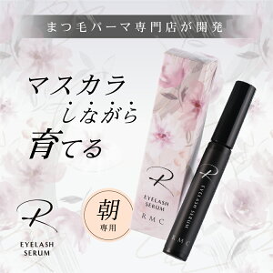 sN[|zztsRACbVZtR EYELASH SERUM ܂єet ܂уJ[X ܂єet