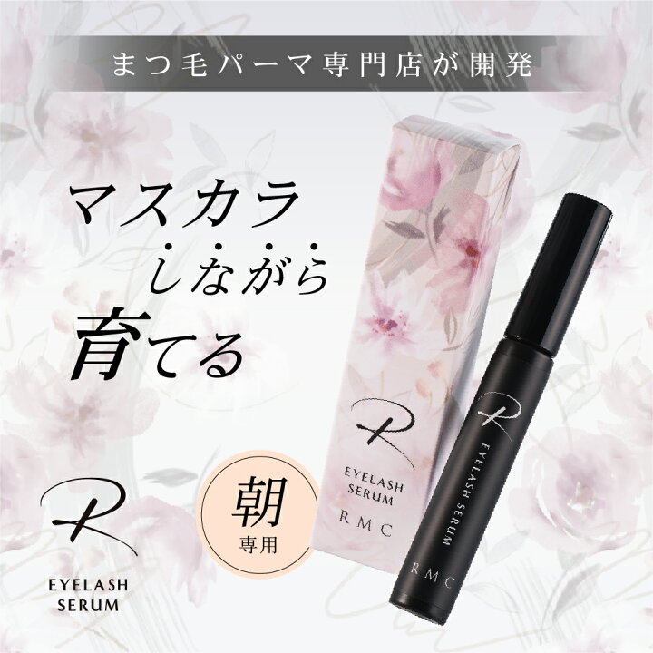 楽天市場】《Pt10倍☆クーポンあり》《Rアイラッシュセラム》R EYELASH  