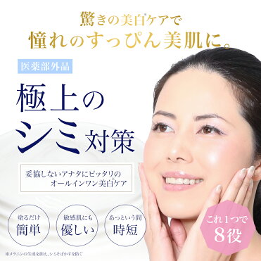 メーカー直販 ルミナスホワイトジェル3個セット シミ消しジェル シミ シミ取り ホワイトニングジェル 医薬部外品 薬用 そばかす シミ対策 シミ予防 美白 くすみ 隠れシミ オールインワン すっぴん 美肌 ヒアルロン酸 プラセンタ Room 欲しい に出会える