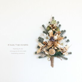 壁に掛けるクリスマスツリー（ミニサイズ） 送料無料 壁掛けリースタイプ T-1065