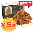 【fsp2124】【送料・代引手数料無料】【コンペ商品】【ギフト】【手羽】努努鶏（ゆめゆめどり）箱詰め（中）5箱セット ランキングお取り寄せ