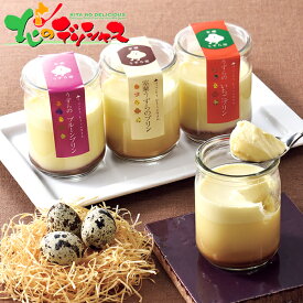 室蘭うずら園 室蘭うずら プリン 3種6個セット PPS2025 お歳暮 お年賀 年越し お正月 年末年始 ギフト 贈り物 お祝い お礼 お返し 内祝い 結婚祝い 出産祝い お見舞い 快気祝い プレゼント プリン デザート セット 詰め合わせ 北海道 スイーツ 送料無料 お取り寄せ