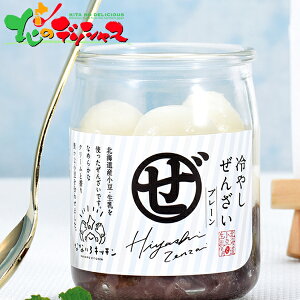 末廣軒×なないろキッチン 北海道 冷やしぜんざい 5本セット2025 お歳暮 お年賀 年越し お正月 年末年始 ギフト 贈り物 お祝い お礼 お返し 内祝い 結婚祝い 出産祝い プレゼント ぜんざい ゼ