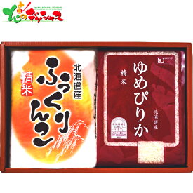 アステック 味彩 北海道米ギフト(各2kg) OH-A2025 お中元 暑中見舞い 残暑見舞い ギフト 贈り物 お祝い お礼 お返し 内祝い 結婚祝い 出産祝い お見舞い 快気祝い プレゼント 北海道米 米 白米 ゆめぴりか セット 詰め合わせ 北海道 グルメ 送料無料 お取り寄せ