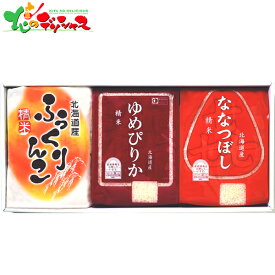 アステック 味彩 北海道米ギフト (各2kg) OH-B2025 お中元 暑中見舞い 残暑見舞い ギフト 贈り物 お祝い お礼 お返し 内祝い 結婚祝い 出産祝い お見舞い 快気祝い プレゼント 北海道米 米 白米 ゆめぴりか セット 詰め合わせ 北海道 グルメ 送料無料 お取り寄せ
