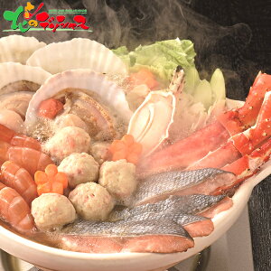 カネサン佐藤水産 たらばがに入り 海鮮鍋セットT 2025 お歳暮 お年賀 年越し お正月 年末年始 ギフト 贈り物 お祝い お礼 お返し 内祝 結婚祝い 出産祝い お見舞い 快気祝い プレゼント 鍋 海